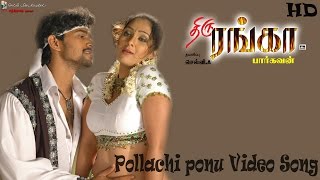 Pollachi Ponu Video Song - Thiru Ranga | Santhosh | Ankitha | Srikanth Deva | Mass Audios