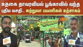 Ooty Flower Show 2024 | Second Season Starts in Ooty Botanical Garden | Tourist Places | Sun News