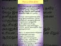 லாயிலாஹ இல்லல்லாஹு சிறப்பு மிக்க திக்ர் இஸ்லாம் துஆ தமிழ் shorts feed video