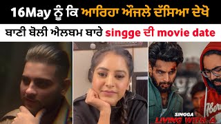 Singga New movie | The boss lady baani Sandhu | Karan aujla New song |