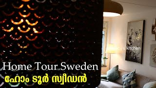 സ്വീഡനിലെ ഞങ്ങളുടെ വീട് | New Home Tour Sweden | New Apartment Tour Europe | Home Tour Malayalam