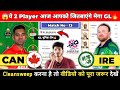 CAN vs IRE Dream11 Prediction | CAN vs IRE Team | Canada vs Ireland T20 WORLD CUP PREDICTION - 13