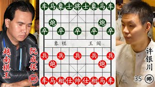 許銀川雙士被殺危在旦夕！越南棋王天降飛刀，看著都捏一把汗！