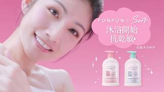 澎澎Soft 低敏沐浴系列 音樂篇30\