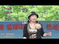 가수심현정 누가 쟤좀 말려줘요 전국희망가요쇼 시민과함께하는 가요콘서트 2022.7.23 노적봉장미공원