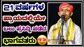 ಯುವ ಗಾನಕೋಗಿಲೆ ಗಣೇಶ್ ಆಚಾರ್ಯರ ಇಂಪಾದ ಗಾನಕ್ಕೆ ಸತೀಶ್ ಮಾನ್ಯರ ನೃತ್ಯ 😍👌 |Ganesh Acharya Yakshagana Songs