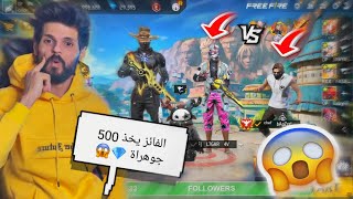 شاهد BNL يقوم بتحدي لي متابعين و الفائز ياخذ 500 جوهراة 😱 (شبعة ضحك🤣🤣)