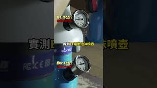 便宜陸牌真的能用嗎!安全和省錢哪個更重要？【K-WAX】#kwax #diy #reels #shorts #tiktok #youtube #foryou #fyp #taiwan #上推薦告訴我