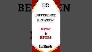 Difference Between HTTP and HTTPS in Hindi | HTTP और HTTPS में अंतर