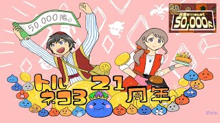 ポポロ幻の洞窟を初打開しよう！【トルネコ3_21周年記念大会】