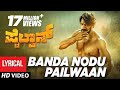 Pailwaan Songs Kannada | Banda Nodu Pailwaan - Theme | Kichcha Sudeepa | Arjun Janya
