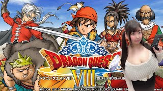 #10【ドラクエ8 女性実況】はじめてのドラクエ８ 完全初見プレイ！【DQ8】【ゲーム実況】