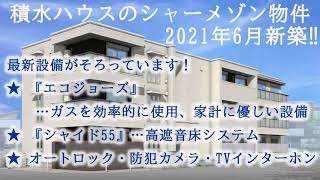 東三国から徒歩4分‼🤩令和3年7月完成予定の新築🔰「シャーメゾン アリスティオ」の紹介 大阪の賃貸キョウシン