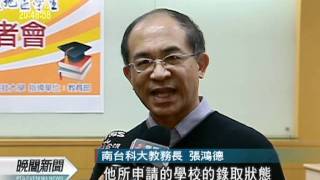 20120116-公視晚間新聞-吸引陸生來台 放寬報名條件限制