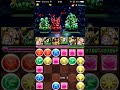 【パズドラ】天元の黒龍　ティンニン2wayパ攻略