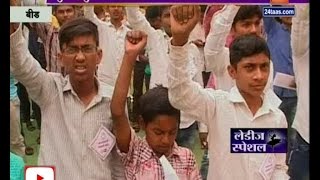 Ladies Special | Beed | School Student Sworn | For No Child Marriage And No Dowary