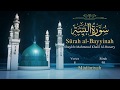 Quran: 98. Surah Al-Bayyinah (The Clear Proof ): Arabic and English translation سورة  البينة مترجمة