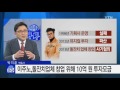 서태지와 아이들 이주노 억대 사기혐의로 기소 ytn