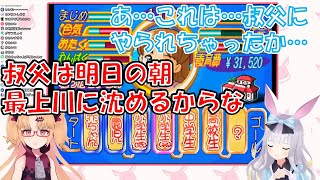 叔父に娘を〇〇されてモンペ化するゆにちゃん【赤月ゆに】【餅月ひまり】【ライヴラリ切り抜き】