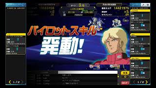 SDガンダムオペレーションズ チーム戦　１０　２６