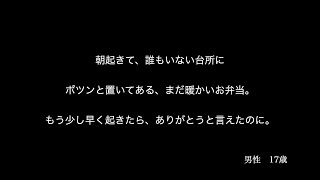 【たった三行で感動】三行ラブレター