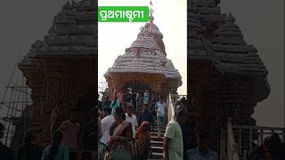 Digi Jagannath temple #digi #Jagannath #shortsvideo