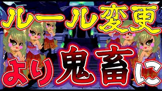 【ツイステ破産部】更にキツイ縛りに変更！１登録者の重みが違うゎぁぁｗ ルールが大幅に変更になります！そしてアプデまでお待ちください！ｗ【ツイステッドワンダーランドTwisted-Wonderland】