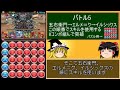 【パズドラ】 1から始めるパズドラ攻略　9月チャレダンlv8