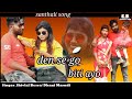 New santhali video song 2020 den se go  biti ayo.... artist siblal besra & sobha & kajal