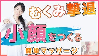 【たるみ　二重顎　激変】お顔のたるみ・二重顎がスッキリと激変。簡単セルフケアでフェイスラインに自信が持てる小顔に。