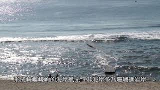 台東【綠島】朝日溫泉 大白沙