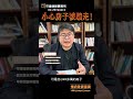 小心房子被騙走！ 詐欺 詐騙 投資詐騙 提款卡 領包裹 警示帳戶 人頭帳戶 詐騙集團 律師 免費諮詢 免費法律諮詢 不動產 代書