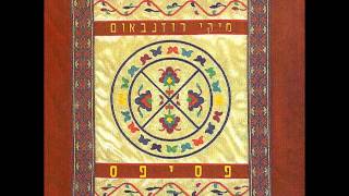 מיקי רוזנבאום - אנעים זמירות