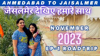 AHMEDABAD To JAISALMER ROADTRIP शुरू II जेसलमेर VLOG II#jaisalmer #rajasthan #roadtrip