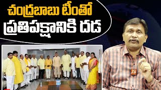 Chandrababu Team Power | చంద్రబాబు టీంతో... ప్రతిపక్షానికి దడ | @journalistsai2.o