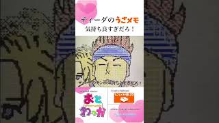 #shorts ｜ 【Flipnote Reproduction】Tidus Flipnote feel so good!