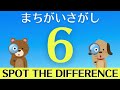 脳トレクイズ【まちがい探し】違う漢字を3個探してね♪認知症予防脳トレクイズ高齢者シニア漢字間違い探しゲーム★良洋岩借熟跡鴳鯰