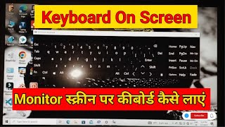 On Screen Keyboard Windows 10 Without Keyboard | How To Open Onscreen Keyboard With Mouse |