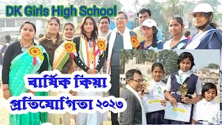 DK Girls High School Debagram || বার্ষিক ক্রীড়া প্রতিযোগিতা 2023 @iShubhankar