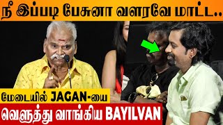 JAGAN மேடை நாகரிகம் இல்லாம 😡 கடுப்பாகி பேசிய Bayilvan | Nakkhul | Vascodagama Audio Trailer Launch