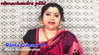 RAMA GANAM 12 | Ramachandra Pahi Satatam - Poornachandrika | Swati Tirunal