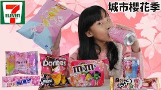 Taiwan 7-11 Sakura Season Japan style food SNACK unbox