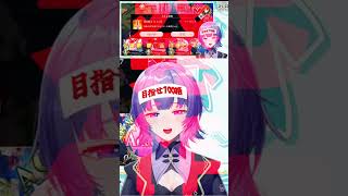 リスナーに煽られてメロスになってしまうVtuber #shorts  #vtuber #fgo #ゲーム配信