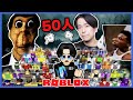 総勢50人で有名なホラー画像や顔に追いかけられた結果！？ロブロックス【ROBLOX】