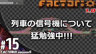 #15【シミュレーション】こたつのFactorio Season5（ファクトリオ）ゲーム実況【正式リリース1.0へ!!】