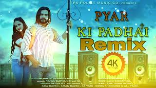 Pyar Ki Padhai Ps Polist Remix Song ||Dhokha Ku Diya Maar Diti Jhar|| New Haryanvi DJ Remix Song2023