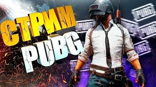 🔴 ЛОМАЕМ КАБИНЫ  В  | PUBG MOBILE | В  НОВОМ ОБНОВЛЕНИИ 3.6  #pubgmobile #pubg #пабг