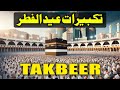 Makkah Eid Takbeer 2025 HD 🕋 A must-listen for a spiritual Eid experience!