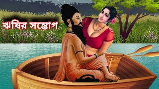 মহাভারতের শ্রেষ্ঠ পরমাসুন্দরী বুদ্ধিমতী নারী।The most beautiful intelligent woman of Mahabharat.