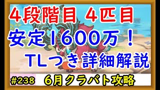 【プリコネ】4段階目 スピリットホーン 1600万構成をTL付きで詳細解説【プリンセスコネクト！】